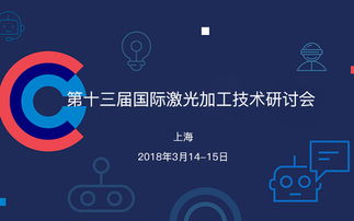 湛江2018年10月加工制造会议聚焦网络技术，活动家平台助力行业交流